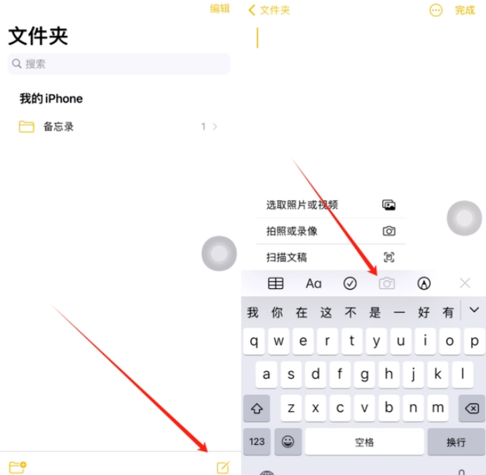 延津苹果维修网点分享怎么使用iPhone备忘录扫描证件 