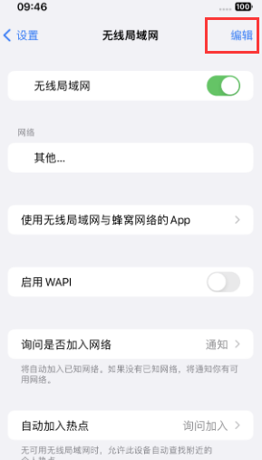 延津苹果Wifi维修分享iPhone怎么关闭公共网络WiFi自动连接 