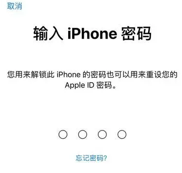 延津苹果15维修网点分享iPhone 15六位密码怎么改四位 