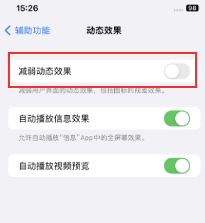 延津苹果售后维修点分享苹果iPhone如何隐藏dock栏 