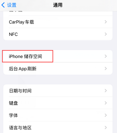 延津iPhone系统维修分享iPhone储存空间系统数据占用过大怎么修复 