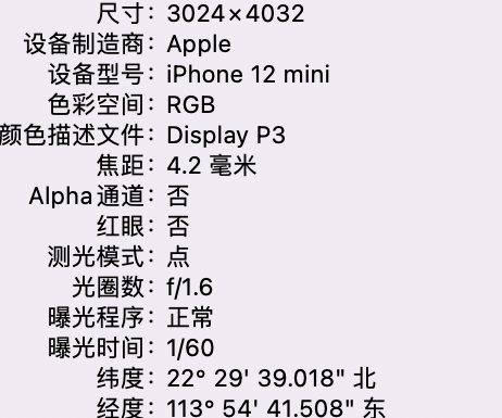 延津苹果15维修服务分享iPhone 15拍的照片太亮解决办法 