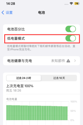 延津苹果电池维修分享iPhone省电巧妙设置降低白点值