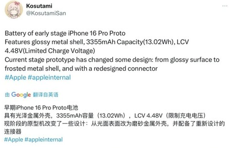 延津苹果16pro维修分享iPhone 16Pro电池容量怎么样