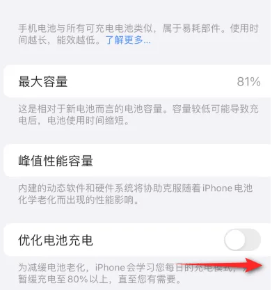 延津苹果15维修分享iPhone15充电到80%就充不进电了怎么办 