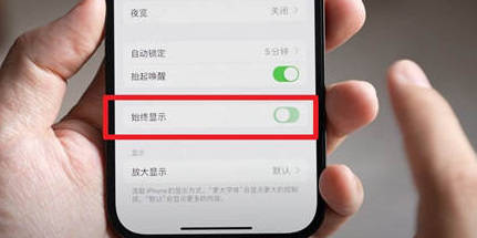 延津苹果15换屏服务分享iPhone15屏幕常亮怎么办