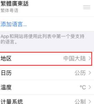 延津苹果无线网维修店分享iPhone无线局域网无法开启怎么办