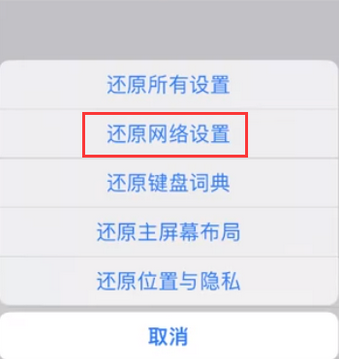 延津苹果无线网维修店分享iPhone无线局域网无法开启怎么办 