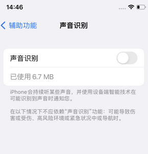 延津苹果锁屏维修分享iPhone锁屏时声音忽大忽小调整方法