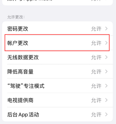 延津appleID维修服务iPhone设置中Apple ID显示为灰色无法使用