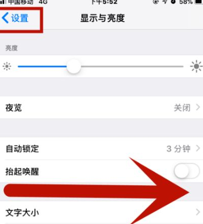 延津苹延津果维修网点分享iPhone快速返回上一级方法教程