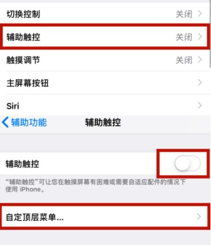 延津苹延津果维修网点分享iPhone快速返回上一级方法教程