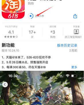 延津苹果维修站分享如何查看App Store软件下载剩余时间 