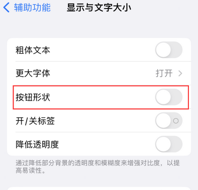 延津苹果换屏维修分享iPhone屏幕上出现方块按钮如何隐藏