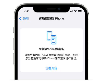 延津苹果14维修网点分享iPhone14如何增加iCloud临时免费空间 