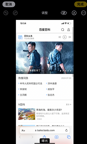 延津iPhone维修服务分享iPhone怎么批量修图