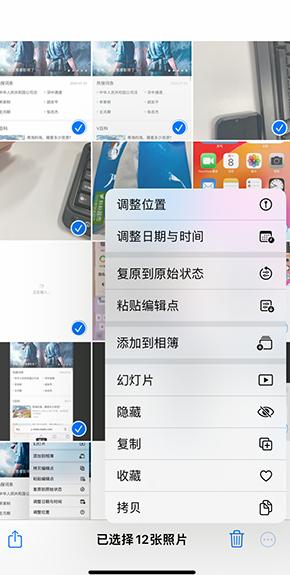 延津iPhone维修服务分享iPhone怎么批量修图