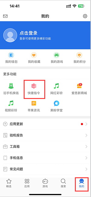 延津苹果服务中心分享iPhone的快捷指令如何使用 