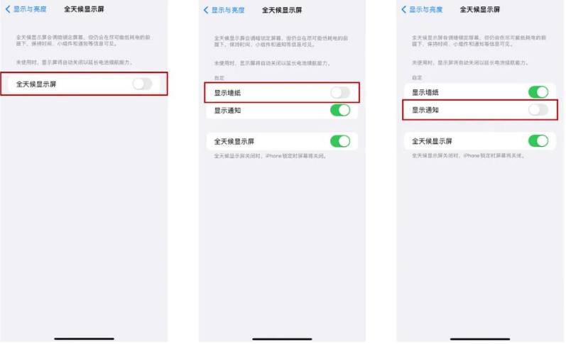 延津苹果14Pro维修分享iPhone14Pro息屏显示时间设置方法 