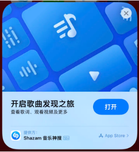 延津苹果14维修站分享iPhone14音乐识别功能使用方法 