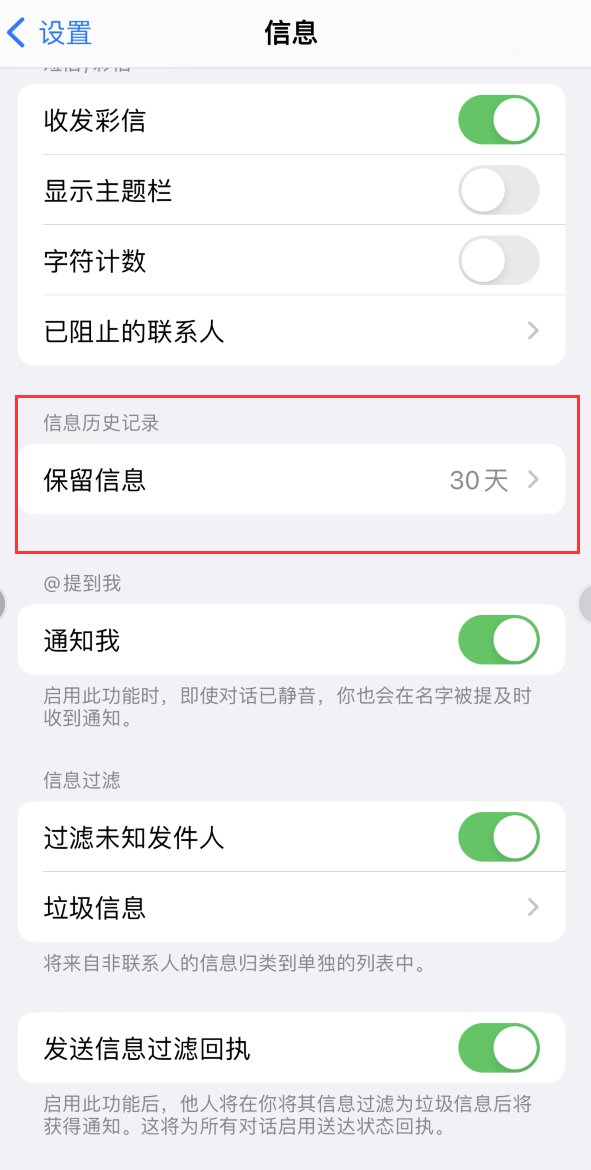 延津Apple维修如何消除iOS16信息应用出现红色小圆点提示 