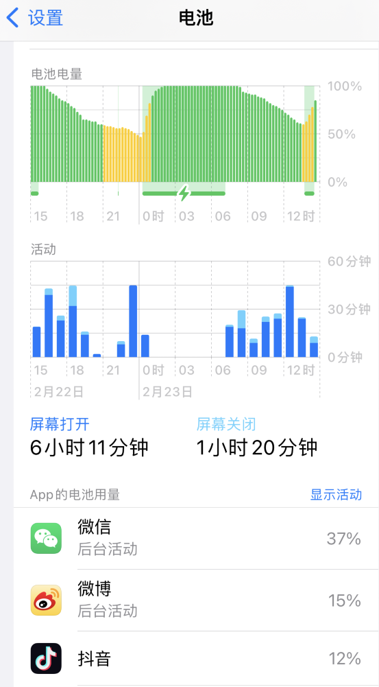 延津苹果14维修分享如何延长 iPhone 14 的电池使用寿命 