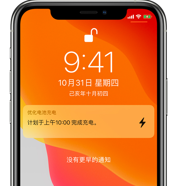 延津苹果手机维修分享iPhone 充不满电的原因 