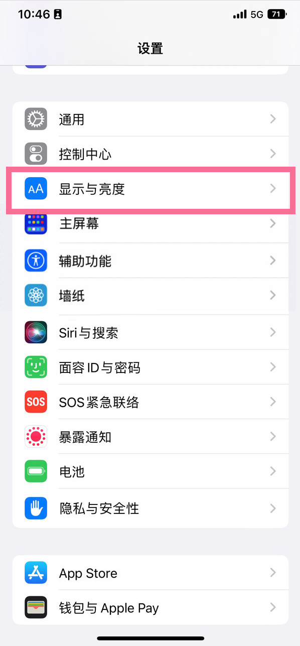 延津苹果14维修店分享iPhone14 plus如何设置护眼模式 