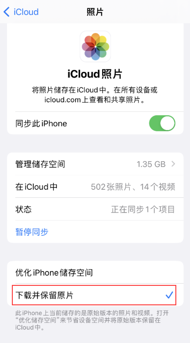 延津苹果手机维修分享iPhone 无法加载高质量照片怎么办 