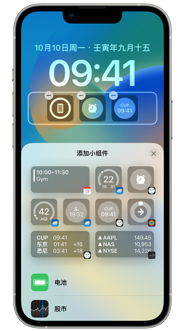 延津苹果维修网点分享iOS 16 如何在锁屏上添加小组件？点击无响应如何解决？ 