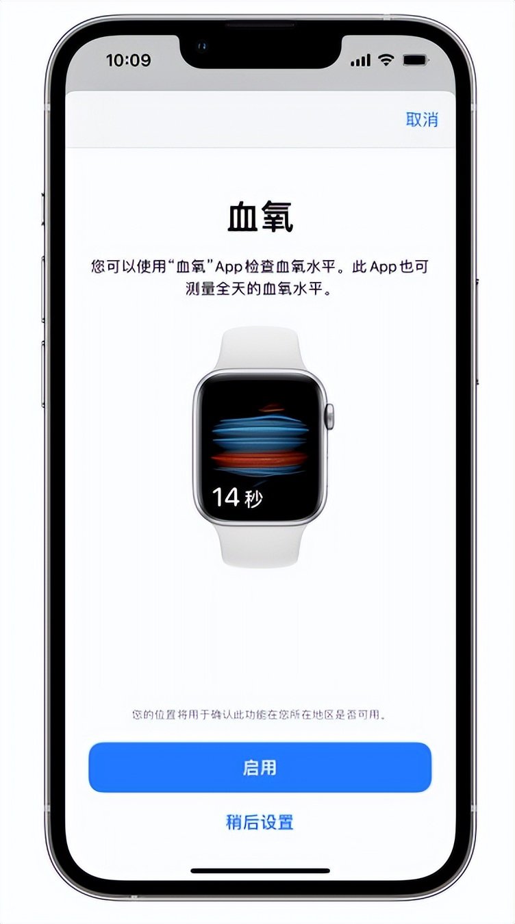 延津苹果14维修店分享使用iPhone 14 pro测血氧的方法 