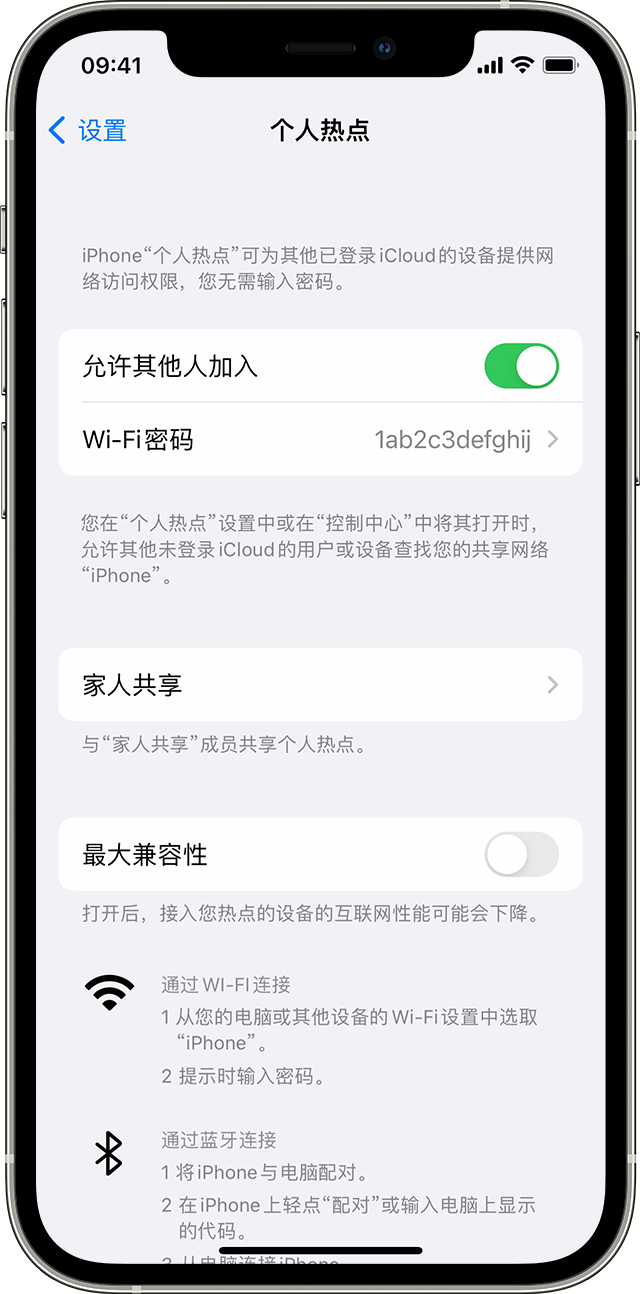 延津苹果14维修分享iPhone 14 机型无法开启或使用“个人热点”怎么办 