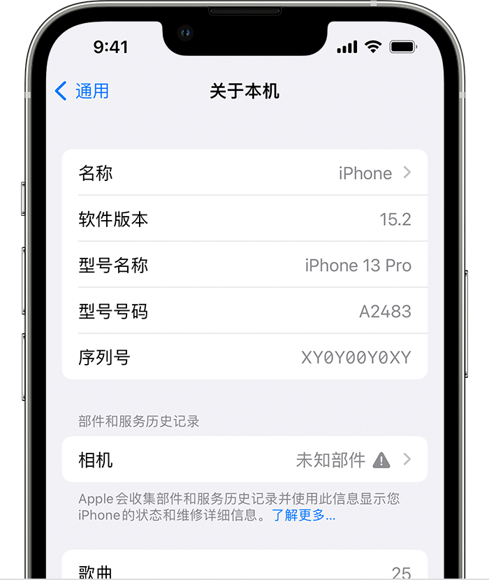 延津苹果维修分享iPhone 出现提示相机“未知部件”是什么原因？ 