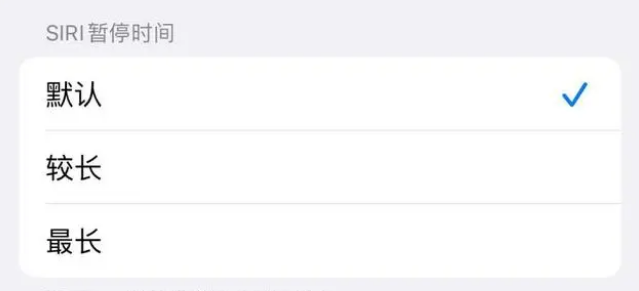 延津苹果维修分享iOS 16上隐藏的Siri的四种新用法 