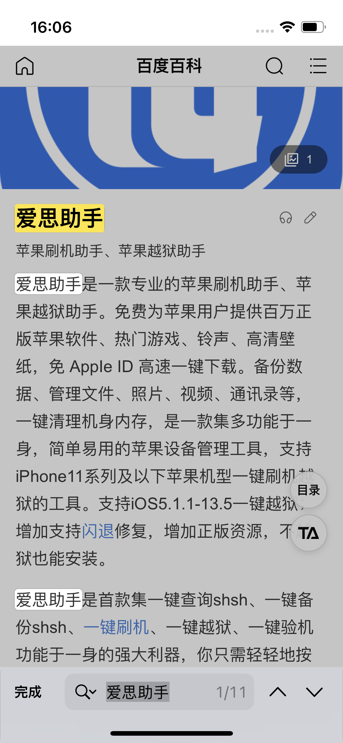 延津苹果14维修分享iPhone 14手机如何在safari浏览器中搜索关键词 