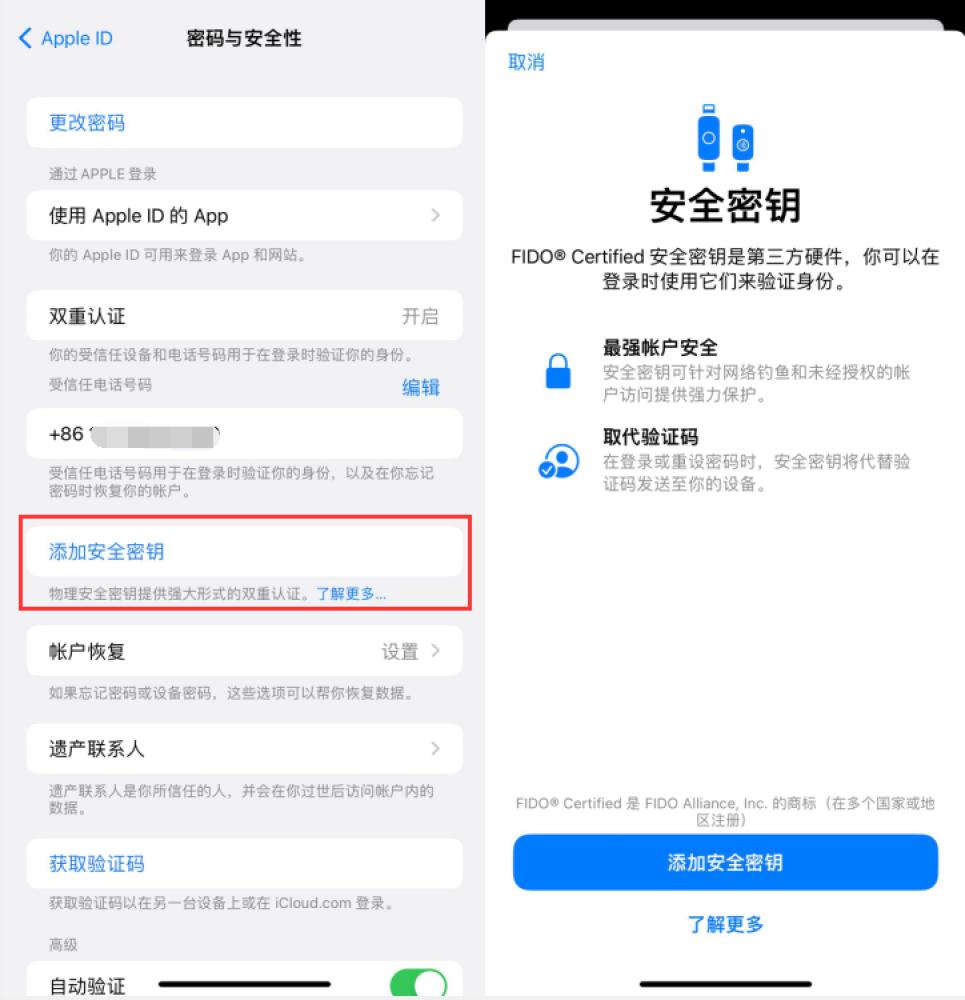 延津苹果服务网点分享物理安全密钥有什么用？iOS 16.3新增支持物理安全密钥会更安全吗？ 