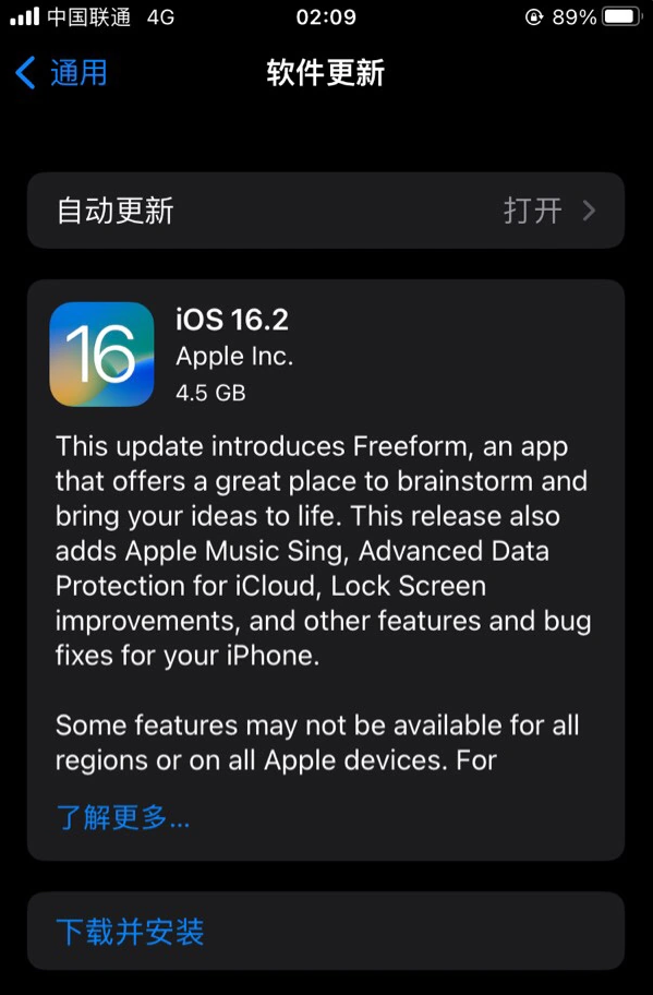 延津苹果服务网点分享为什么说iOS 16.2 RC版非常值得更新 