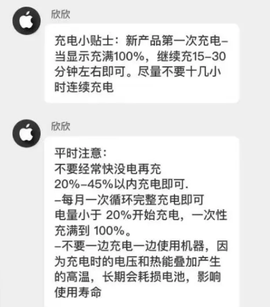 延津苹果14维修分享iPhone14 充电小妙招 