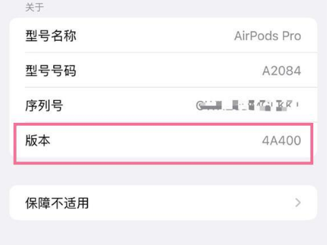 延津苹果手机维修分享AirPods pro固件安装方法 