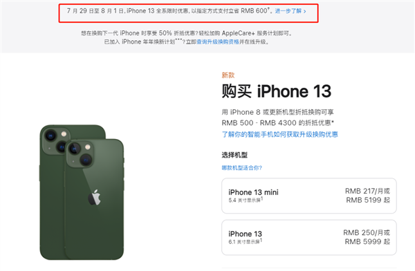 延津苹果13维修分享现在买iPhone 13划算吗 