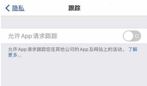 延津苹果13维修分享使用iPhone13时如何保护自己的隐私 