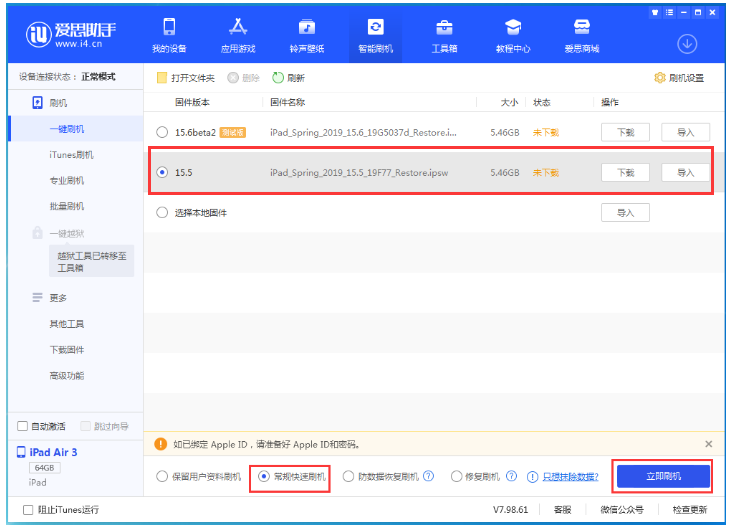 延津苹果手机维修分享iOS 16降级iOS 15.5方法教程 
