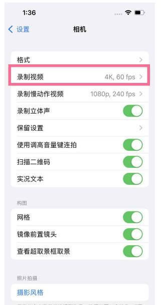 延津苹果13维修分享iPhone13怎么打开HDR视频 