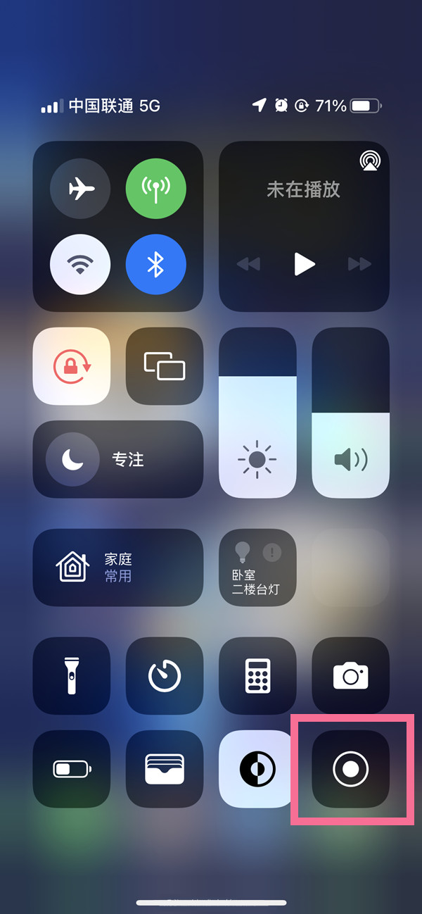 延津苹果13维修分享iPhone 13屏幕录制方法教程 