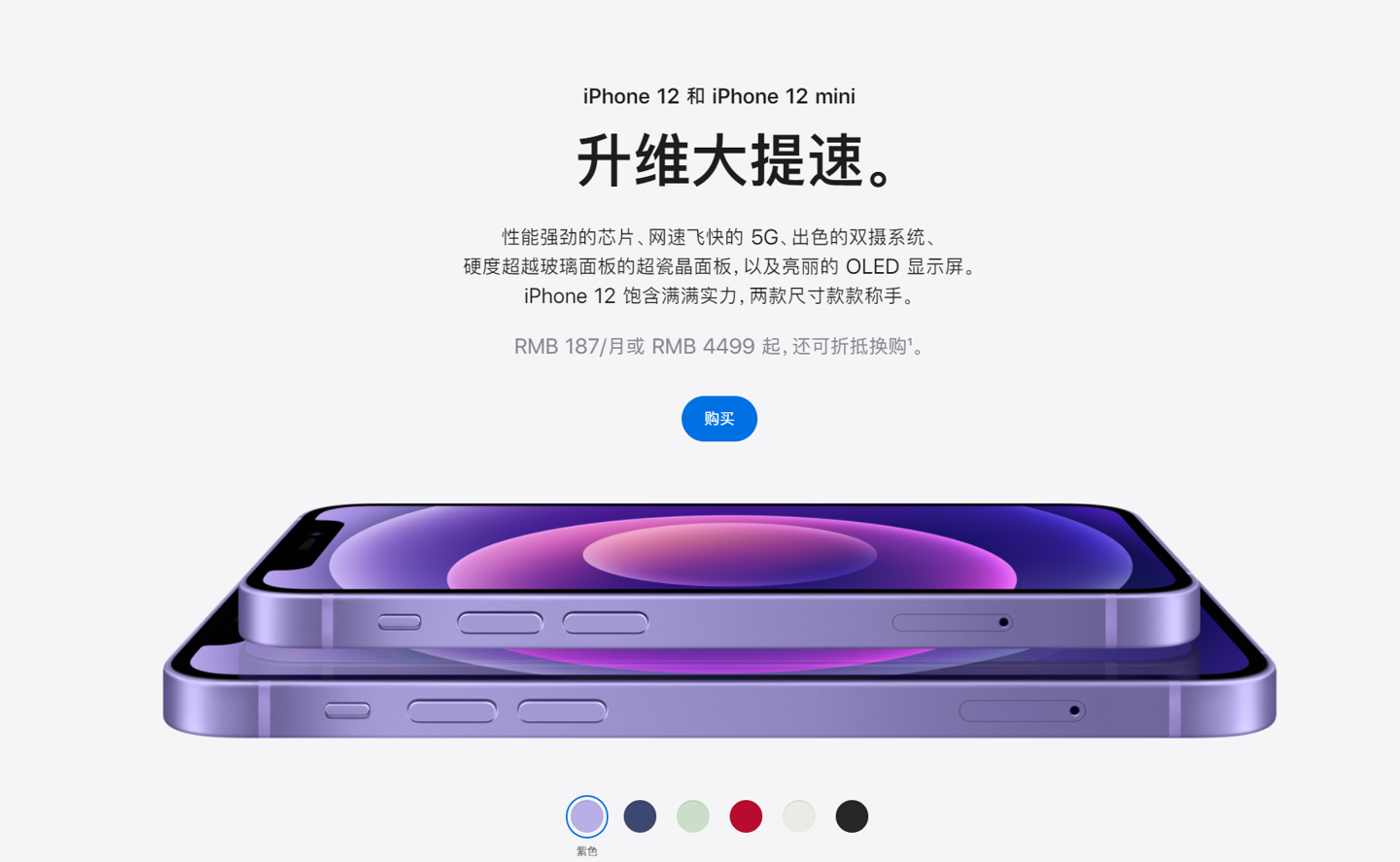 延津苹果手机维修分享 iPhone 12 系列价格降了多少 