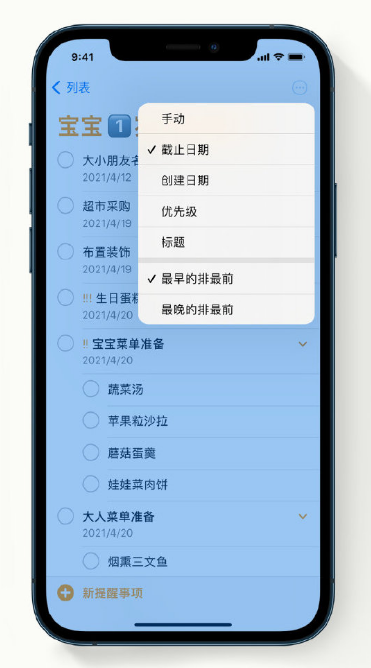 延津苹果手机维修分享iPhone 12 小技巧 