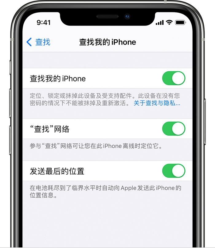 延津苹果手机维修分享如何在 iPhone 上开启的「查找」功能 