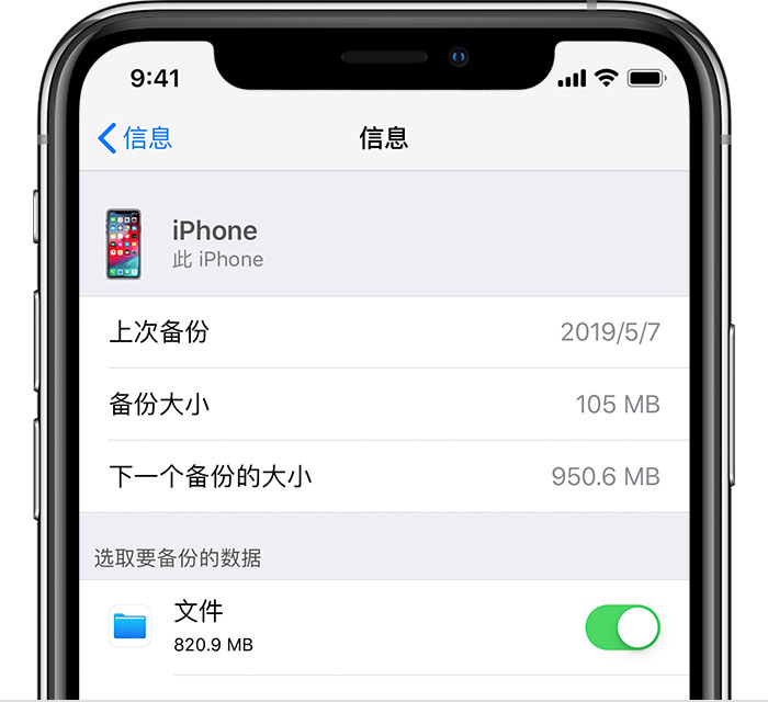 延津苹果手机维修分享iPhone 显示“备份失败”应如何解决 