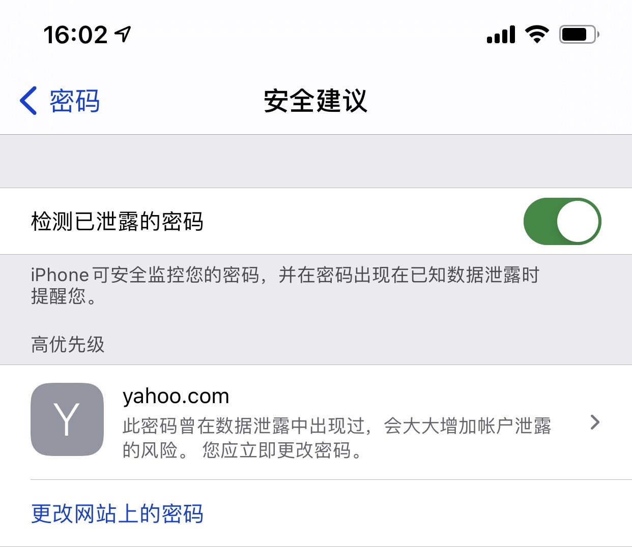 延津苹果手机维修分享iCloud 钥匙串有什么用 
