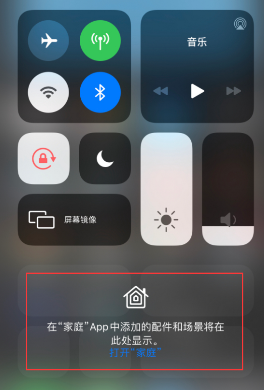 延津苹果手机维修分享iOS 14 控制中心“家庭”功能如何移除 